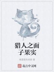 因为我是僵尸