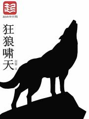 血蛮在线阅读