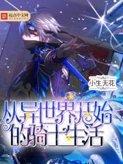 重生之剑行天下