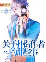 超级球王