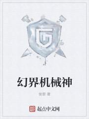 逆袭民国的特工