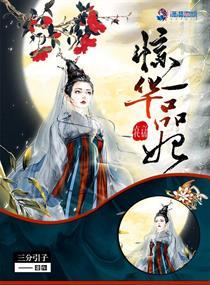 易泽在仙宗当金丹真传的日子