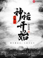 我袖手旁观,她的皇子殿下没来救她
