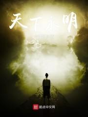 让你下山娶妻不是让你震惊世界免费
