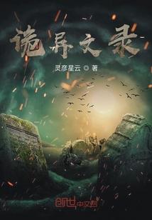 最后一个捉鬼人在线观看