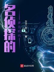 末世厨娘很忙