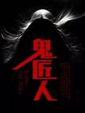 灾武纪元