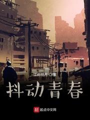 限制级巨星
