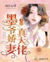 我在女权当男神