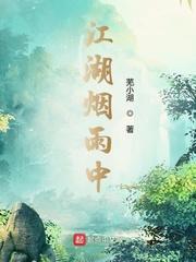 造化炼仙