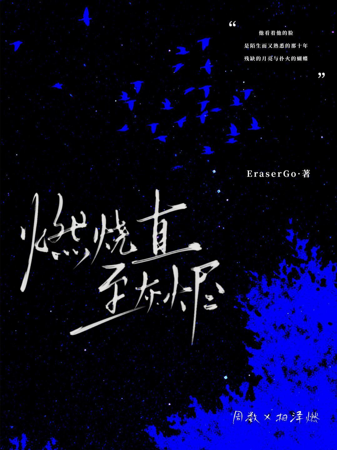 岁月倒退