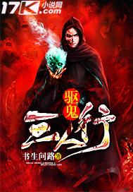 诸天之行侠