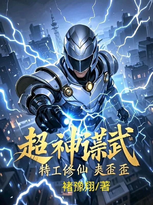 外卖暴击:我的女神图鉴