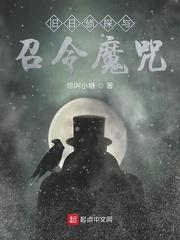 倒爷觅长生