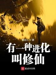 搞钱修仙