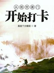 永生的追求