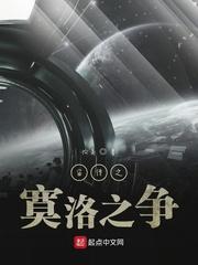 用基础理论开创魔法世界新纪元