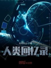 幼与他的使徒们