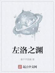 异种培植