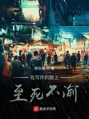 都市狂徒我的妖孽人生