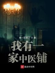 荒古圣体在娘胎开始悟道