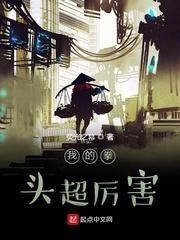 被小狼狗抢人后周总气疯了