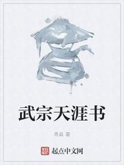 池元江浩辰