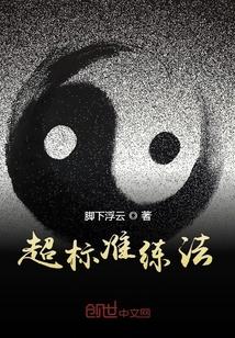 火影:当迈特凯学会少林72绝技
