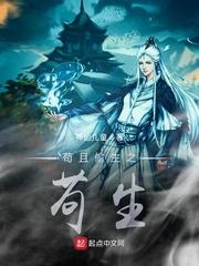 从驾驭厉鬼开始横推妖魔世界