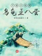 东京少女重度依赖