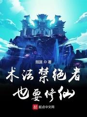 破星球变天庭,被妹妹直播曝光了