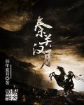顾蔓厉少寒
