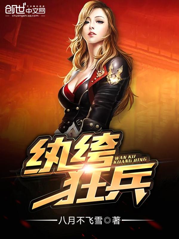 妖魔世界的镖人武圣