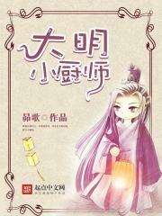 嘉靖朝生存指南