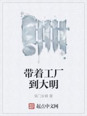 让先人的世界正常起来