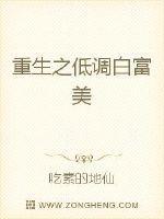 都市修仙之极品仙尊