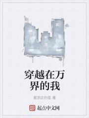 18年后我给死对头生了三个崽