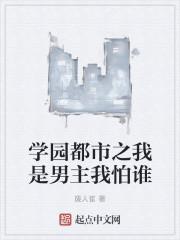 什么这三个疯批是我和死对头的娃浮世欢