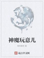 宝宝乖!你逃不掉!