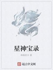 误吞了秦皇陵仙丹