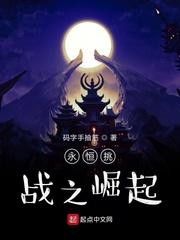 我一值夜班,全院主任都睡不着