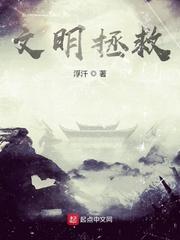 重生屌丝逆袭之路文集季博达肖继波