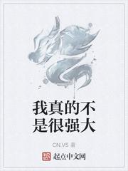 我一个警察系统非说我罪恶滔天