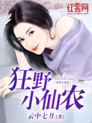 萧尘叶青璇