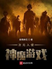 罗薇穿越到异世界的小说