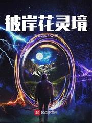 妖孽世子爷