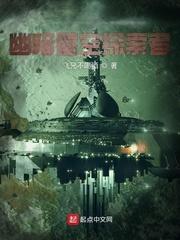 烧火丫鬟