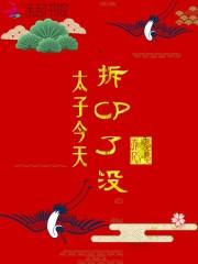 夫君洞房花烛夜她在乱葬岗被活埋