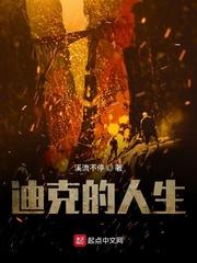 喂丹返修开局暴击叛逆女修未删减
