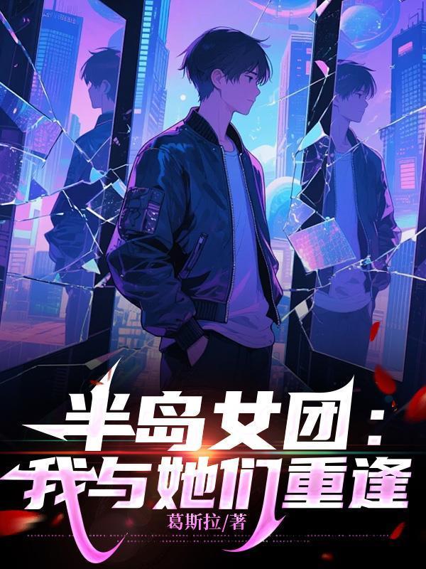硅谷晨昏线